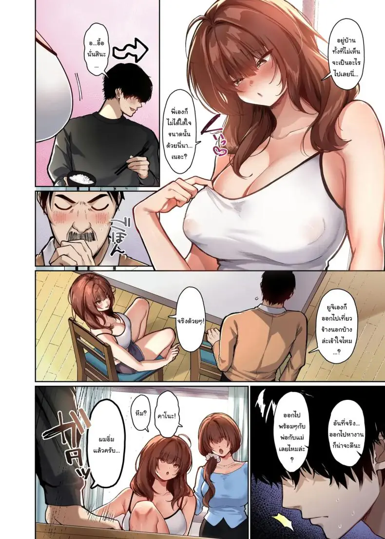 อ่านโดจิน พี่ชายต้องการกำลังใจในการใช้ชีวิต [Seika Kairaku Shoten (Kawasaki)] Kyorikan ga Bagutteru Gimai ga Isshou Icharabu Shitekuru