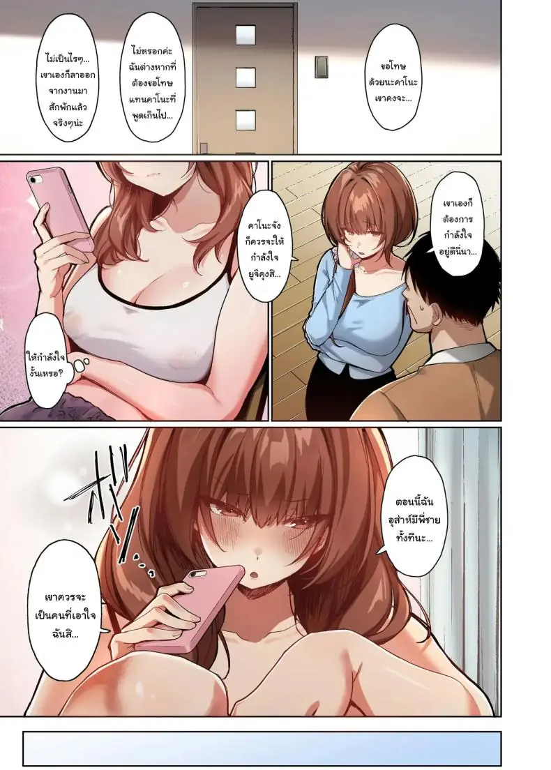 อ่านโดจิน พี่ชายต้องการกำลังใจในการใช้ชีวิต [Seika Kairaku Shoten (Kawasaki)] Kyorikan ga Bagutteru Gimai ga Isshou Icharabu Shitekuru