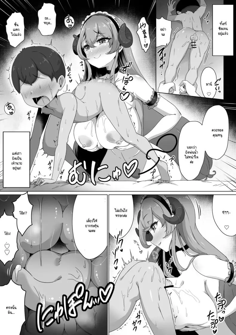 อ่านโดจิน ขอขอบคุณพระเจ้าที่ส่งซัคคิวบัสมาให้กระน่ำ [Bitchmotors (Yoshimura Bitchmotor)] Succubus ni wa Ezuke shinai Koto. Seishi Drain de Taikakusa Gyakuten~Succubus Maid ni Seiheki mo Jinsei mo Mushibamare Mothercon Maso Ochi shite shimau