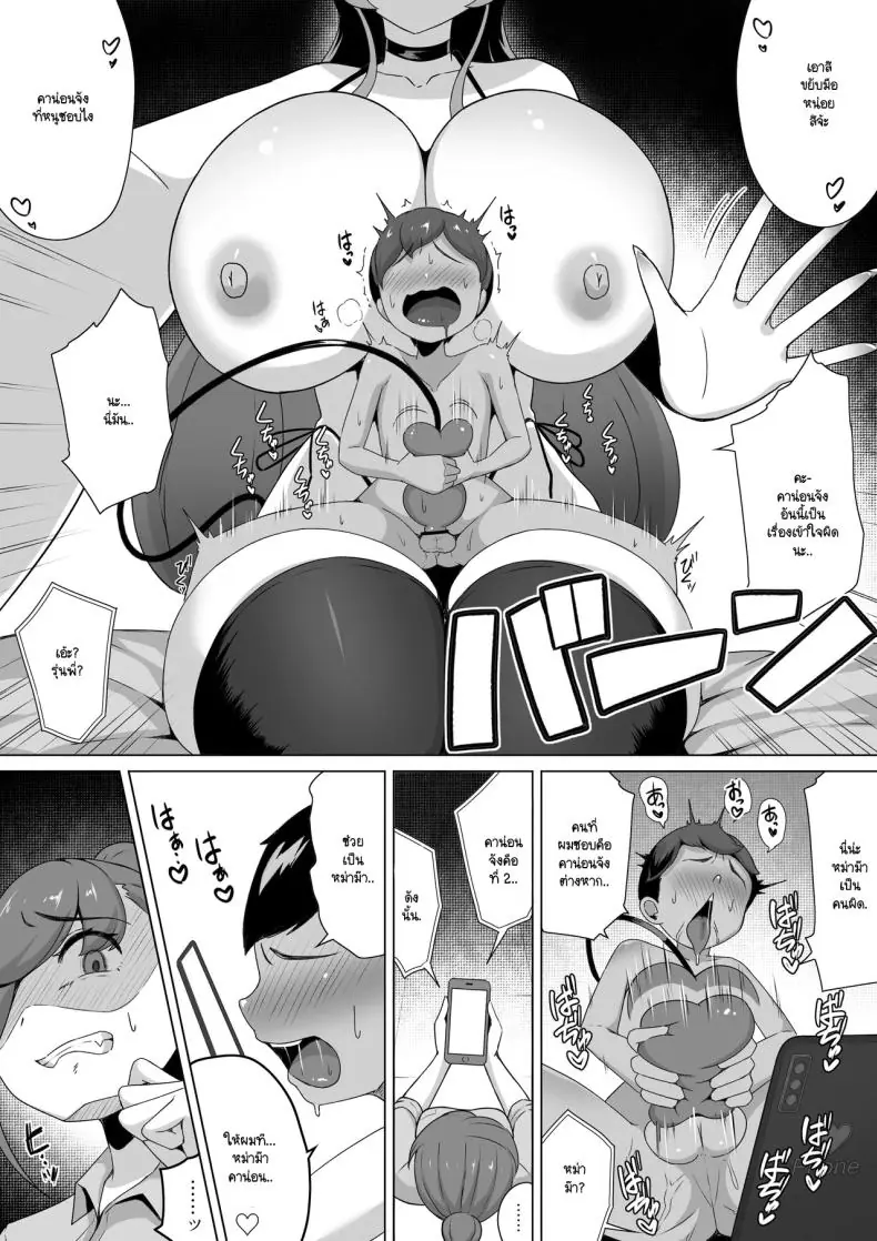 อ่านโดจิน ขอขอบคุณพระเจ้าที่ส่งซัคคิวบัสมาให้กระน่ำ [Bitchmotors (Yoshimura Bitchmotor)] Succubus ni wa Ezuke shinai Koto. Seishi Drain de Taikakusa Gyakuten~Succubus Maid ni Seiheki mo Jinsei mo Mushibamare Mothercon Maso Ochi shite shimau