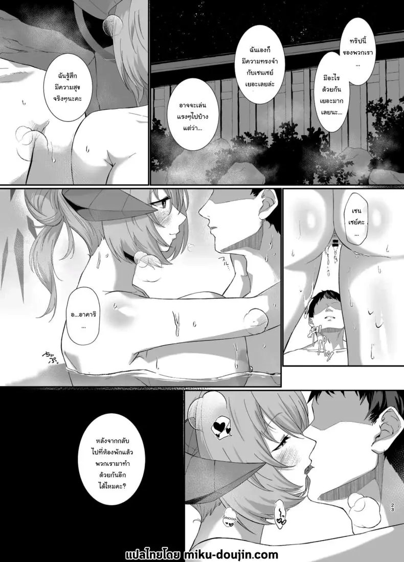 อ่านโดจิน พาอาคาริไปลงบ่อน้ำร้อนแสนสุขกายสบายรู [Yashiro Plus. (Sakon Subaru)] Bishokuka no Himegoto 2 The Gourmet's Secret 2 (Blue Archive)