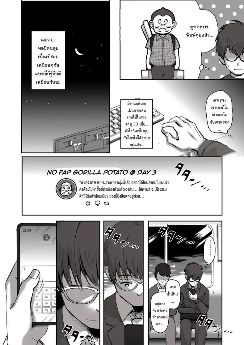 อ่านโดจิน เพื่อนสาวสุดเกรียนที่ตุยกันได้ทุกเรื่อง [Poni] Nichiya Eroge o Atsuku Katariatta Follower ni Atte mitara When I Met My Follower I’d Been Passionately Talking About Eroge With Day and Night