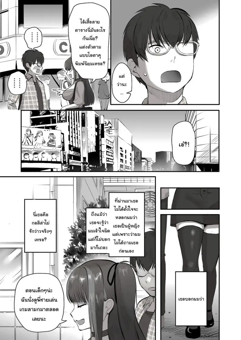 อ่านโดจิน เพื่อนสาวสุดเกรียนที่ตุยกันได้ทุกเรื่อง [Poni] Nichiya Eroge o Atsuku Katariatta Follower ni Atte mitara When I Met My Follower I’d Been Passionately Talking About Eroge With Day and Night