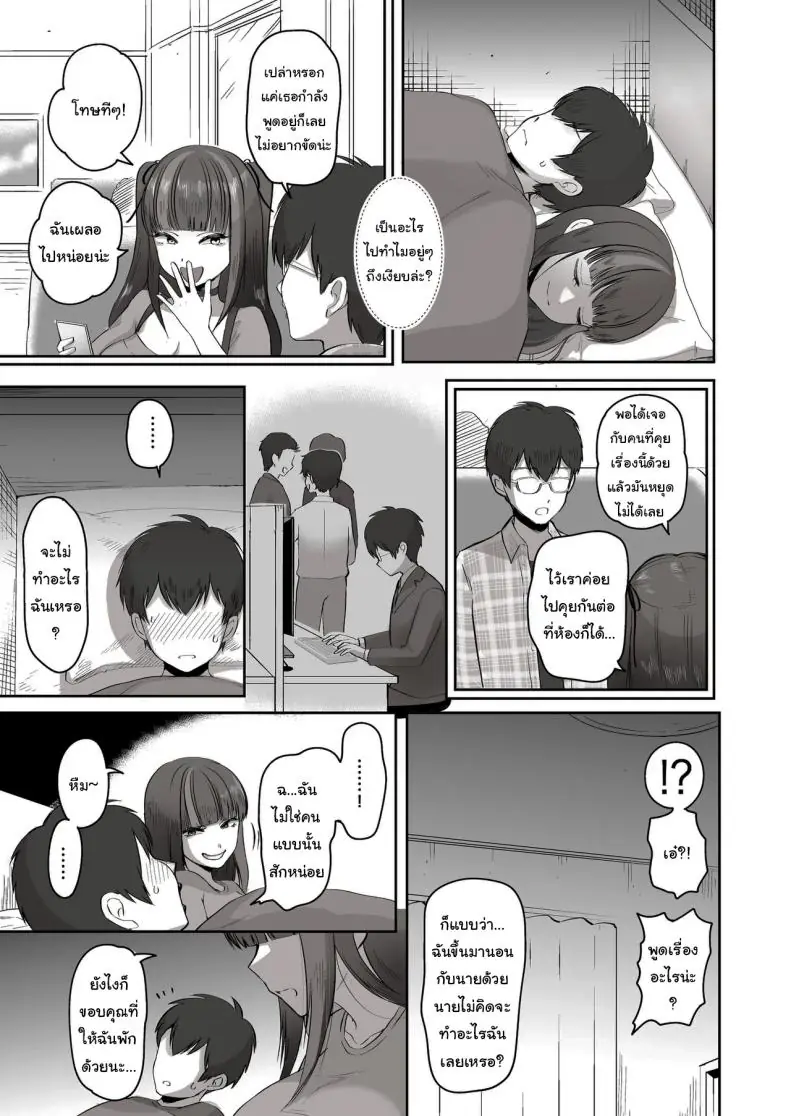 อ่านโดจิน เพื่อนสาวสุดเกรียนที่ตุยกันได้ทุกเรื่อง [Poni] Nichiya Eroge o Atsuku Katariatta Follower ni Atte mitara When I Met My Follower I’d Been Passionately Talking About Eroge With Day and Night