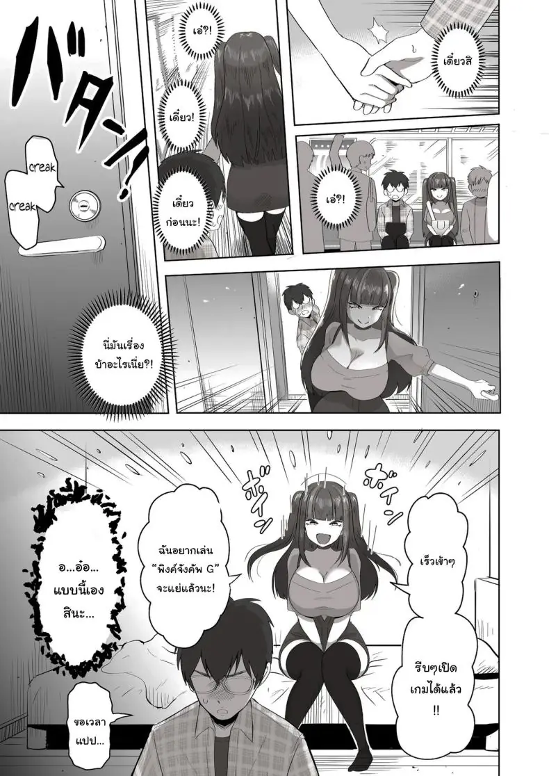 อ่านโดจิน เพื่อนสาวสุดเกรียนที่ตุยกันได้ทุกเรื่อง [Poni] Nichiya Eroge o Atsuku Katariatta Follower ni Atte mitara When I Met My Follower I’d Been Passionately Talking About Eroge With Day and Night