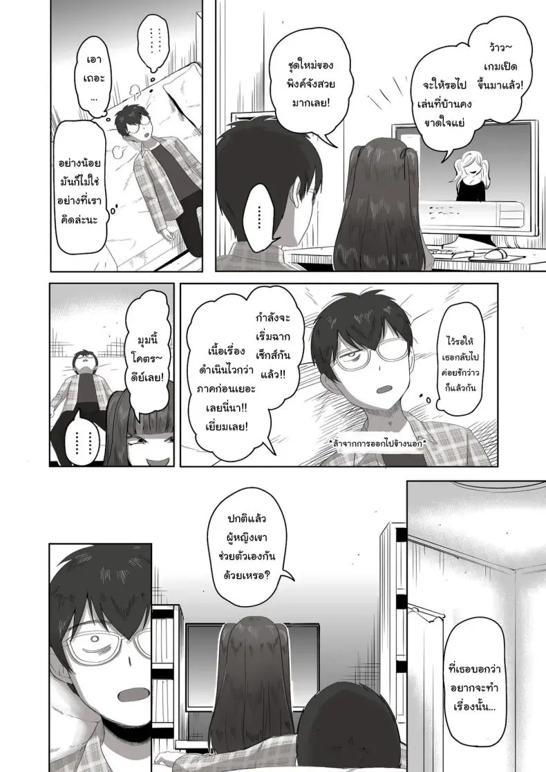 อ่านโดจิน เพื่อนสาวสุดเกรียนที่ตุยกันได้ทุกเรื่อง [Poni] Nichiya Eroge o Atsuku Katariatta Follower ni Atte mitara When I Met My Follower I’d Been Passionately Talking About Eroge With Day and Night