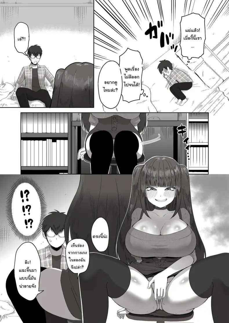 อ่านโดจิน เพื่อนสาวสุดเกรียนที่ตุยกันได้ทุกเรื่อง [Poni] Nichiya Eroge o Atsuku Katariatta Follower ni Atte mitara When I Met My Follower I’d Been Passionately Talking About Eroge With Day and Night