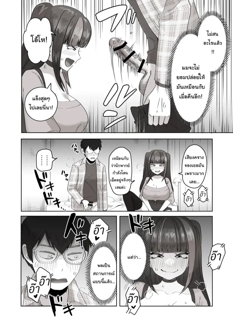 อ่านโดจิน เพื่อนสาวสุดเกรียนที่ตุยกันได้ทุกเรื่อง [Poni] Nichiya Eroge o Atsuku Katariatta Follower ni Atte mitara When I Met My Follower I’d Been Passionately Talking About Eroge With Day and Night