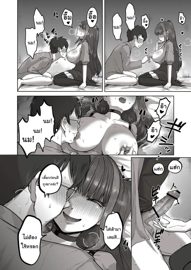 อ่านโดจิน เพื่อนสาวสุดเกรียนที่ตุยกันได้ทุกเรื่อง [Poni] Nichiya Eroge o Atsuku Katariatta Follower ni Atte mitara When I Met My Follower I’d Been Passionately Talking About Eroge With Day and Night