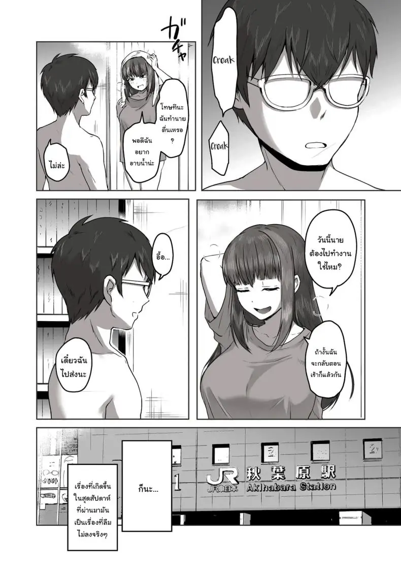 อ่านโดจิน เพื่อนสาวสุดเกรียนที่ตุยกันได้ทุกเรื่อง [Poni] Nichiya Eroge o Atsuku Katariatta Follower ni Atte mitara When I Met My Follower I’d Been Passionately Talking About Eroge With Day and Night