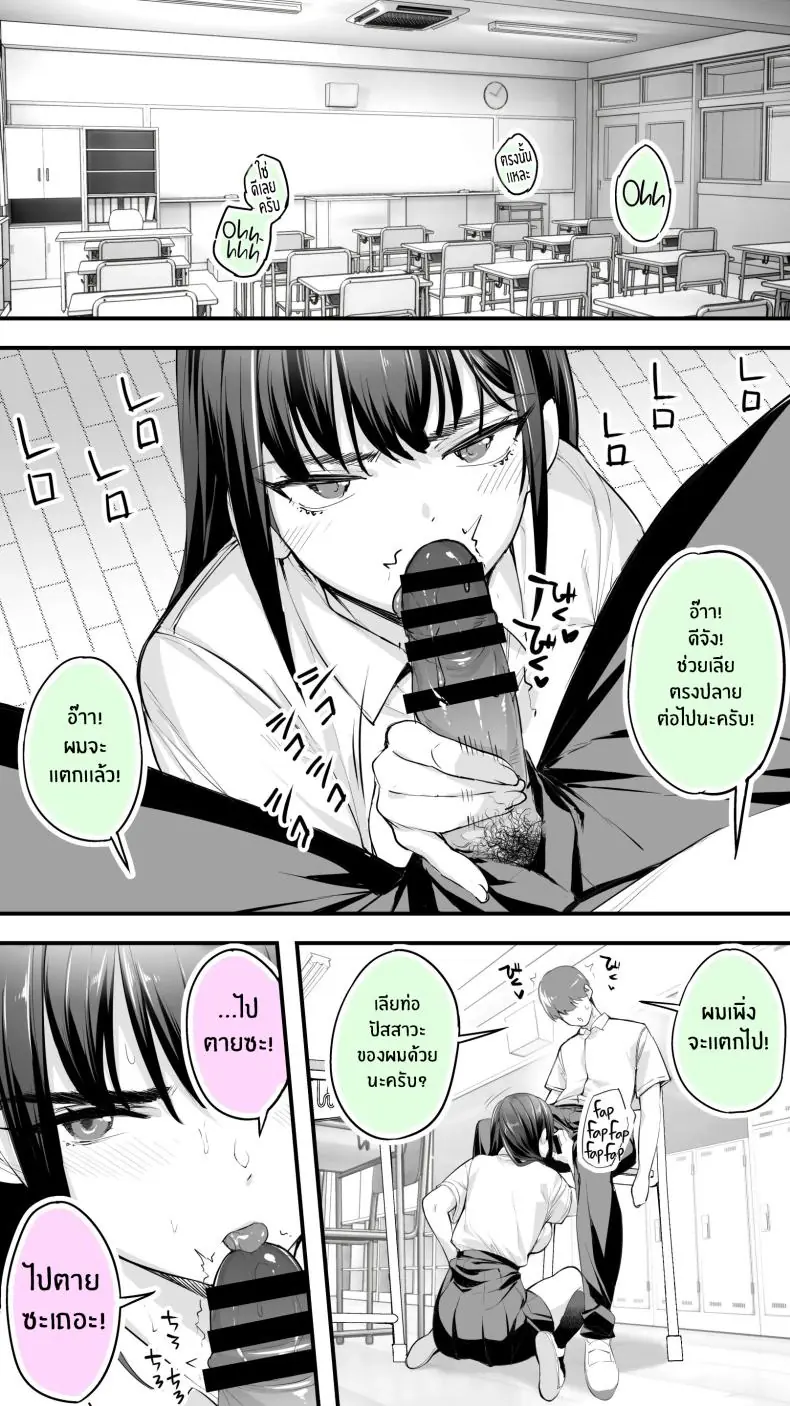 อ่านโดจิน หลังเลิกเรียนกับเพื่อนสาวโฮชิคาวะสุดสวยตอนที่ 2 [STUDIO HUAN (Raidon)] Okoranaide Hoshikawa-san