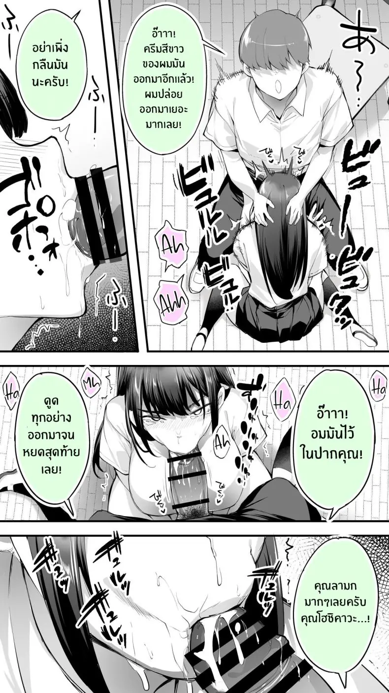 อ่านโดจิน หลังเลิกเรียนกับเพื่อนสาวโฮชิคาวะสุดสวยตอนที่ 2 [STUDIO HUAN (Raidon)] Okoranaide Hoshikawa-san