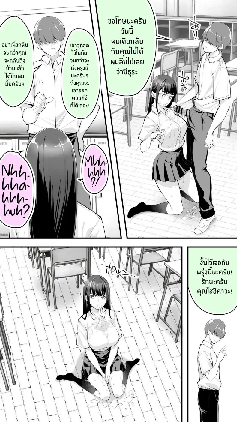 อ่านโดจิน หลังเลิกเรียนกับเพื่อนสาวโฮชิคาวะสุดสวยตอนที่ 2 [STUDIO HUAN (Raidon)] Okoranaide Hoshikawa-san