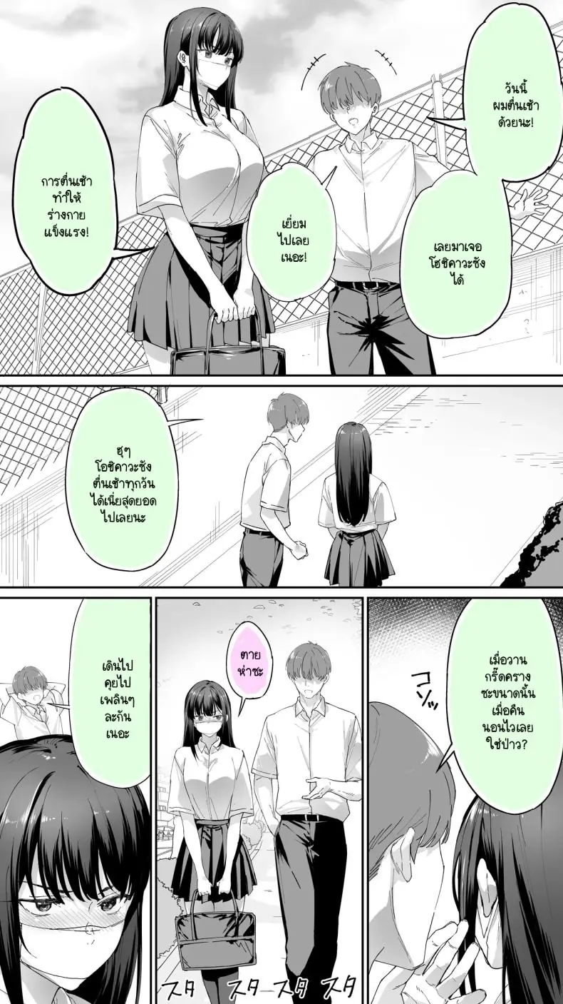 อ่านโดจิน หลังเลิกเรียนกับเพื่อนสาวโฮชิคาวะสุดสวยตอนที่ 3 [STUDIO HUAN (Raidon)] Okoranaide Hoshikawa-san