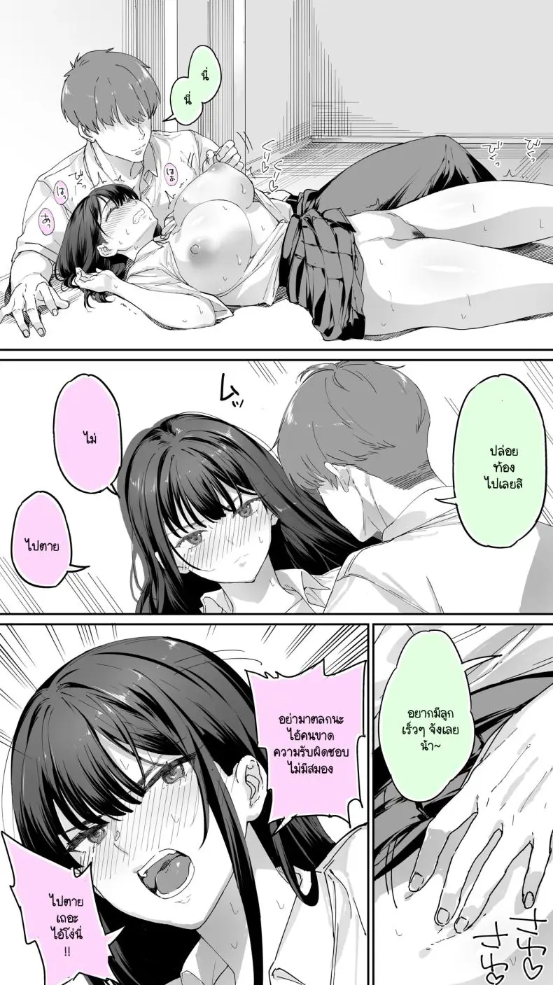 อ่านโดจิน หลังเลิกเรียนกับเพื่อนสาวโฮชิคาวะสุดสวยตอนที่ 3 [STUDIO HUAN (Raidon)] Okoranaide Hoshikawa-san