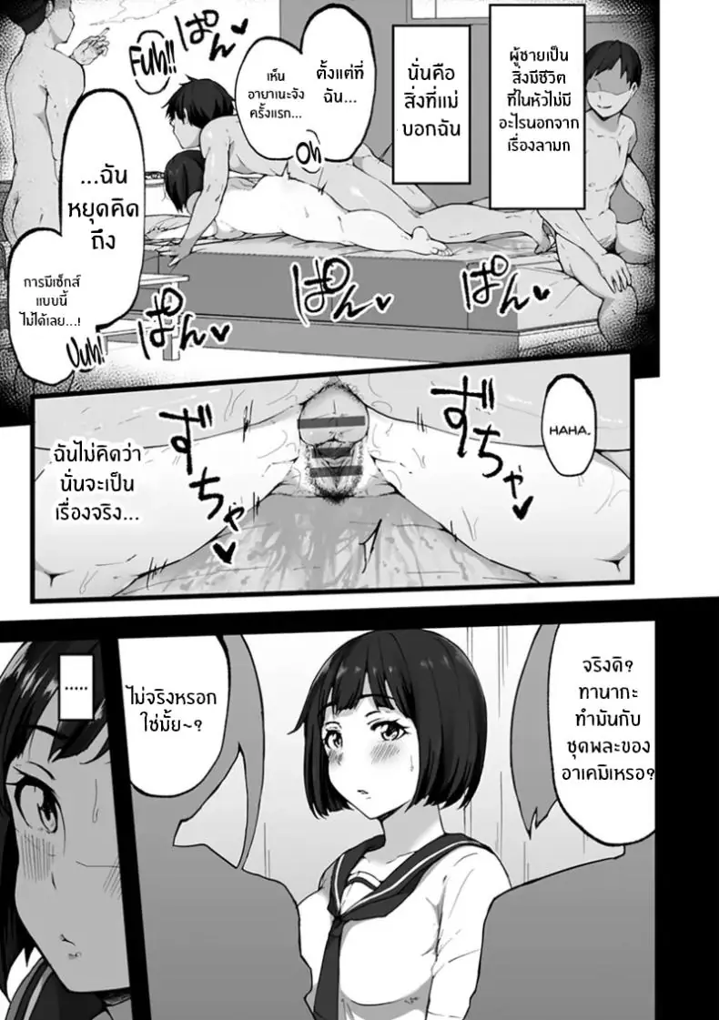 อ่านโดจิน สาวน้อยเข้ากรุงชีวิตใหม่ที่ไม่เหมือนเดิม ตอนที่ 1 [Urico Take] Tokai Asobi