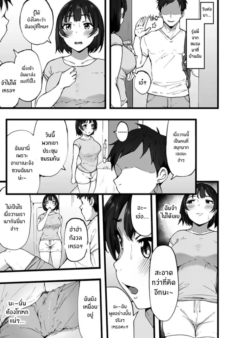 อ่านโดจิน สาวน้อยเข้ากรุงชีวิตใหม่ที่ไม่เหมือนเดิม ตอนที่ 1 [Urico Take] Tokai Asobi