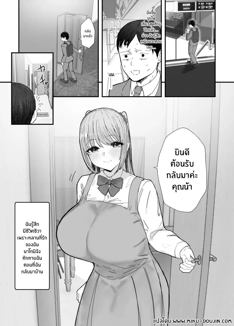 อ่านโดจิน คุณน้ากับหลานสาวนมใหญ่แสนใจงาม ตอนที่ 1 [Baketsu Purin] Doukyo Shiteru Bakunyuu Meikko JK wa Amayaka Sex de Shachiku Ryman o Mei Ippai Iyashite Kureru