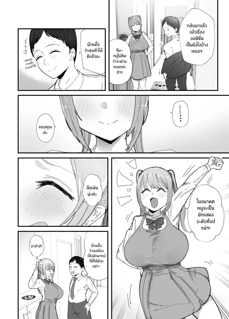 อ่านโดจิน คุณน้ากับหลานสาวนมใหญ่แสนใจงาม ตอนที่ 1 [Baketsu Purin] Doukyo Shiteru Bakunyuu Meikko JK wa Amayaka Sex de Shachiku Ryman o Mei Ippai Iyashite Kureru