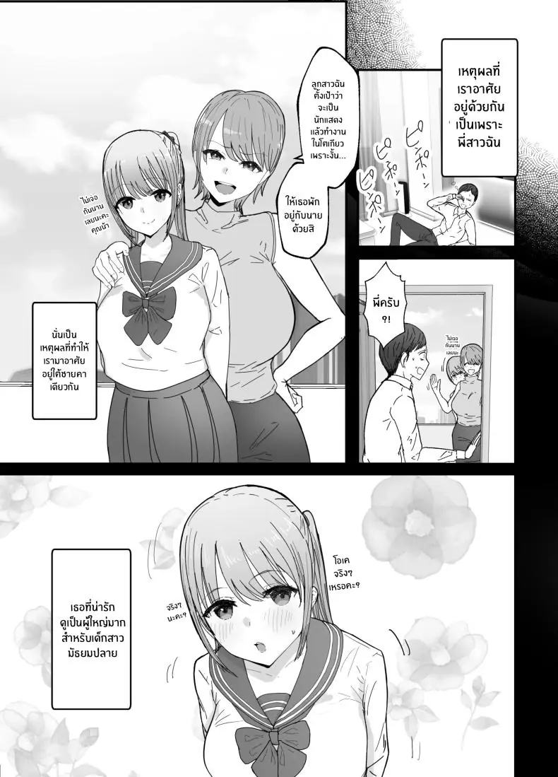 อ่านโดจิน คุณน้ากับหลานสาวนมใหญ่แสนใจงาม ตอนที่ 1 [Baketsu Purin] Doukyo Shiteru Bakunyuu Meikko JK wa Amayaka Sex de Shachiku Ryman o Mei Ippai Iyashite Kureru