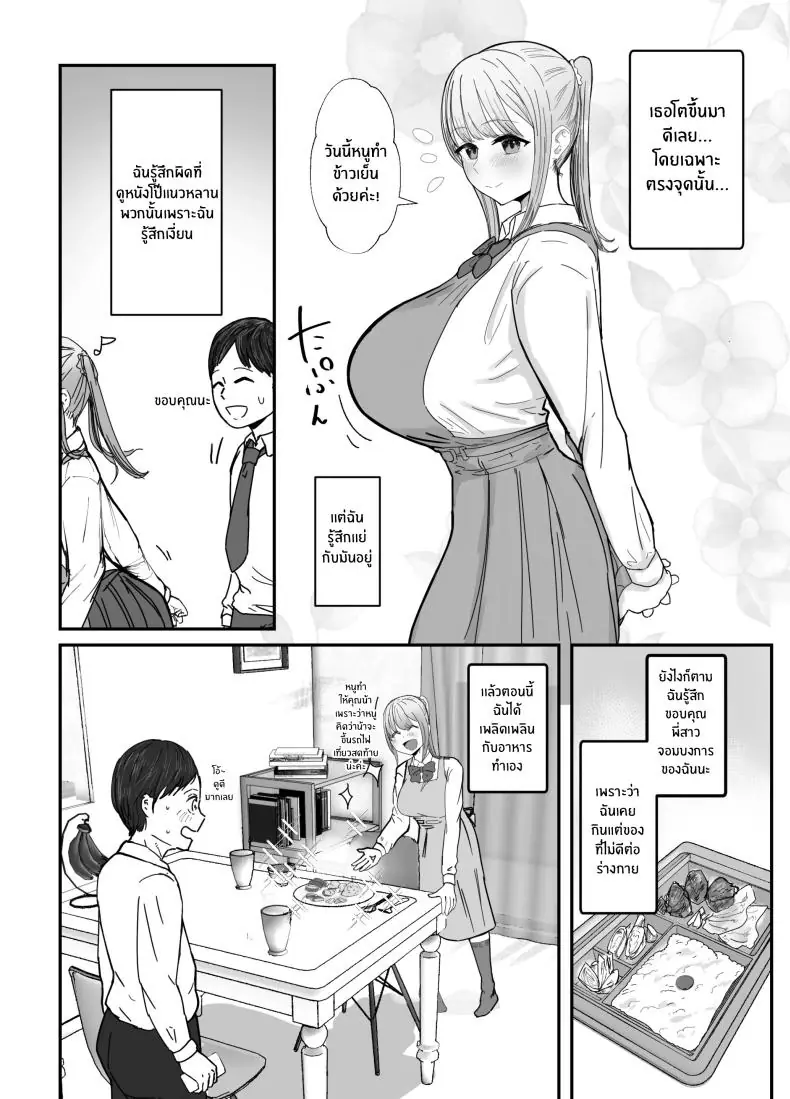 อ่านโดจิน คุณน้ากับหลานสาวนมใหญ่แสนใจงาม ตอนที่ 1 [Baketsu Purin] Doukyo Shiteru Bakunyuu Meikko JK wa Amayaka Sex de Shachiku Ryman o Mei Ippai Iyashite Kureru