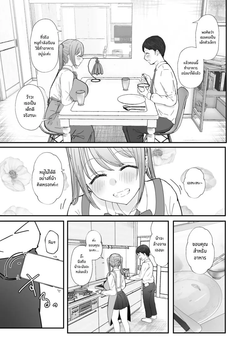 อ่านโดจิน คุณน้ากับหลานสาวนมใหญ่แสนใจงาม ตอนที่ 1 [Baketsu Purin] Doukyo Shiteru Bakunyuu Meikko JK wa Amayaka Sex de Shachiku Ryman o Mei Ippai Iyashite Kureru