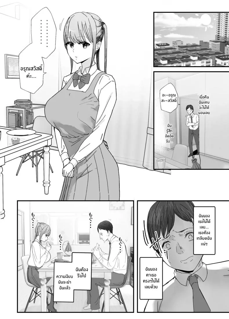 อ่านโดจิน คุณน้ากับหลานสาวนมใหญ่แสนใจงาม ตอนที่ 1 [Baketsu Purin] Doukyo Shiteru Bakunyuu Meikko JK wa Amayaka Sex de Shachiku Ryman o Mei Ippai Iyashite Kureru