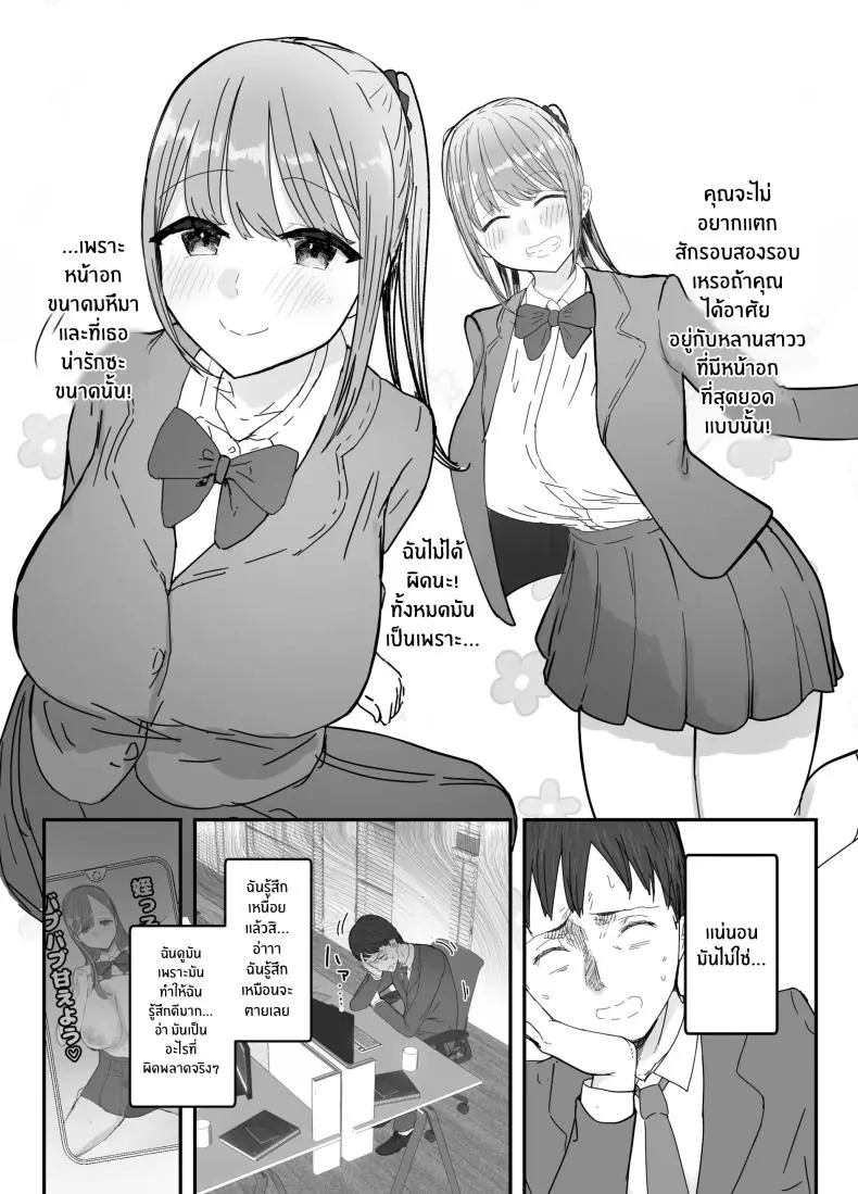 อ่านโดจิน คุณน้ากับหลานสาวนมใหญ่แสนใจงาม ตอนที่ 1 [Baketsu Purin] Doukyo Shiteru Bakunyuu Meikko JK wa Amayaka Sex de Shachiku Ryman o Mei Ippai Iyashite Kureru