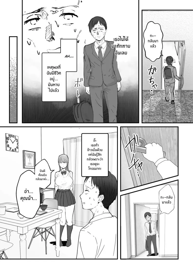อ่านโดจิน คุณน้ากับหลานสาวนมใหญ่แสนใจงาม ตอนที่ 1 [Baketsu Purin] Doukyo Shiteru Bakunyuu Meikko JK wa Amayaka Sex de Shachiku Ryman o Mei Ippai Iyashite Kureru