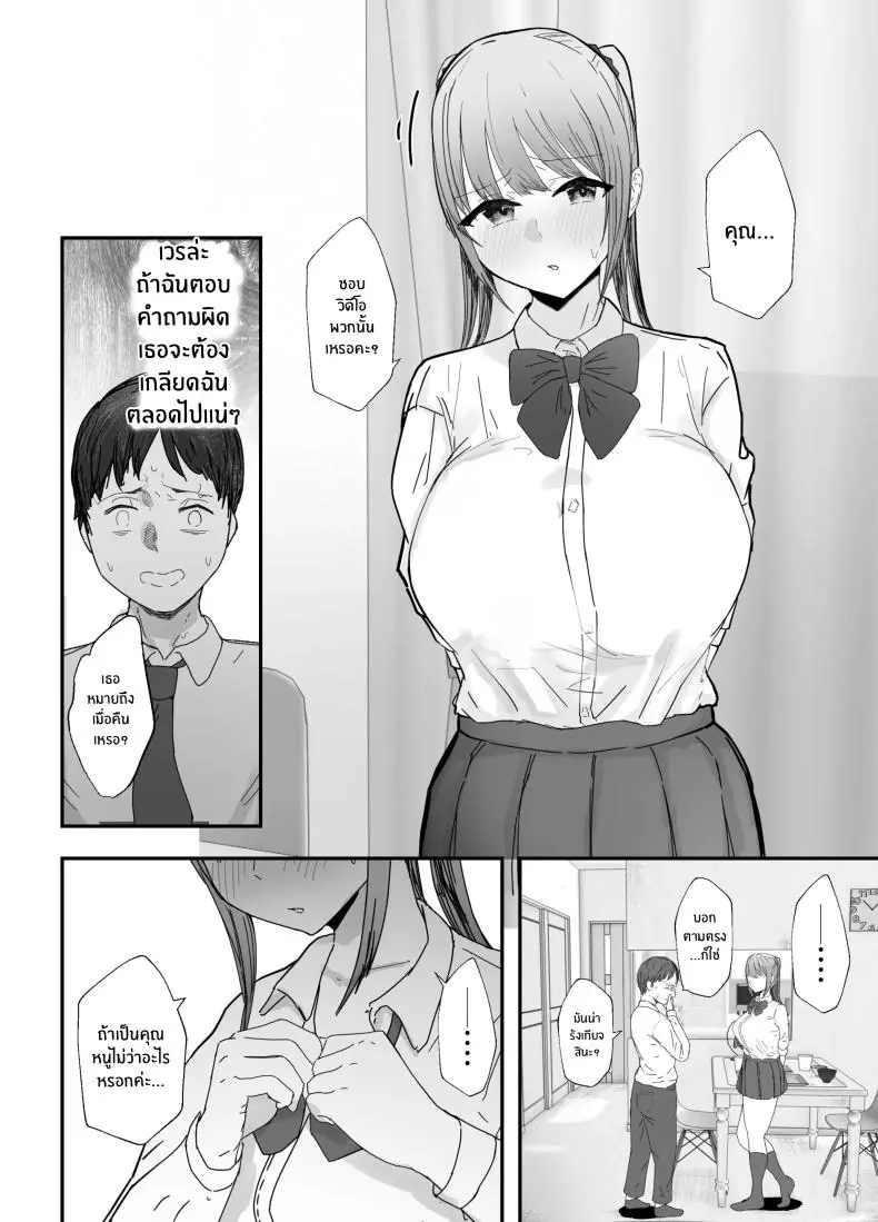 อ่านโดจิน คุณน้ากับหลานสาวนมใหญ่แสนใจงาม ตอนที่ 1 [Baketsu Purin] Doukyo Shiteru Bakunyuu Meikko JK wa Amayaka Sex de Shachiku Ryman o Mei Ippai Iyashite Kureru