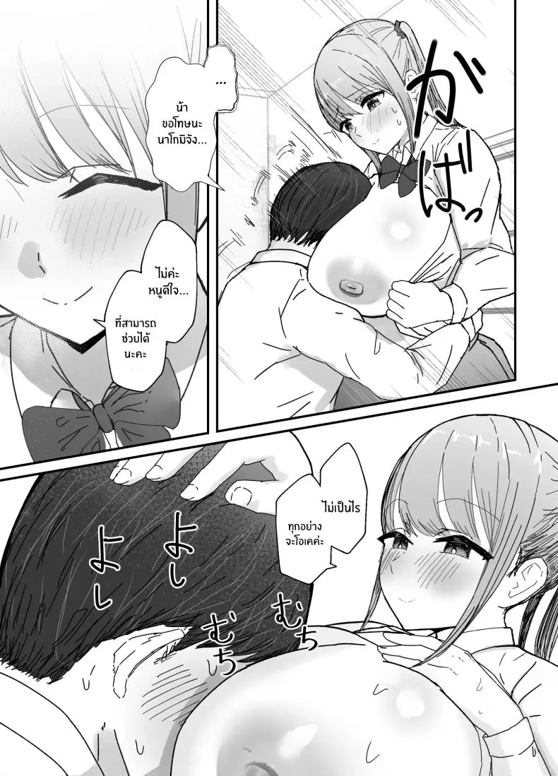 อ่านโดจิน คุณน้ากับหลานสาวนมใหญ่แสนใจงาม ตอนที่ 1 [Baketsu Purin] Doukyo Shiteru Bakunyuu Meikko JK wa Amayaka Sex de Shachiku Ryman o Mei Ippai Iyashite Kureru
