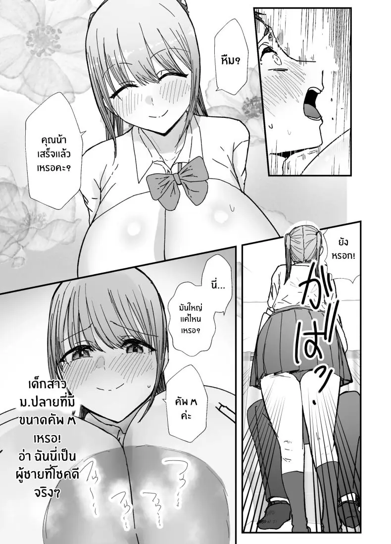 อ่านโดจิน คุณน้ากับหลานสาวนมใหญ่แสนใจงาม ตอนที่ 1 [Baketsu Purin] Doukyo Shiteru Bakunyuu Meikko JK wa Amayaka Sex de Shachiku Ryman o Mei Ippai Iyashite Kureru