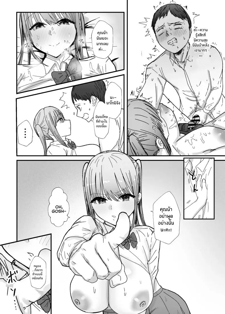 อ่านโดจิน คุณน้ากับหลานสาวนมใหญ่แสนใจงาม ตอนที่ 1 [Baketsu Purin] Doukyo Shiteru Bakunyuu Meikko JK wa Amayaka Sex de Shachiku Ryman o Mei Ippai Iyashite Kureru