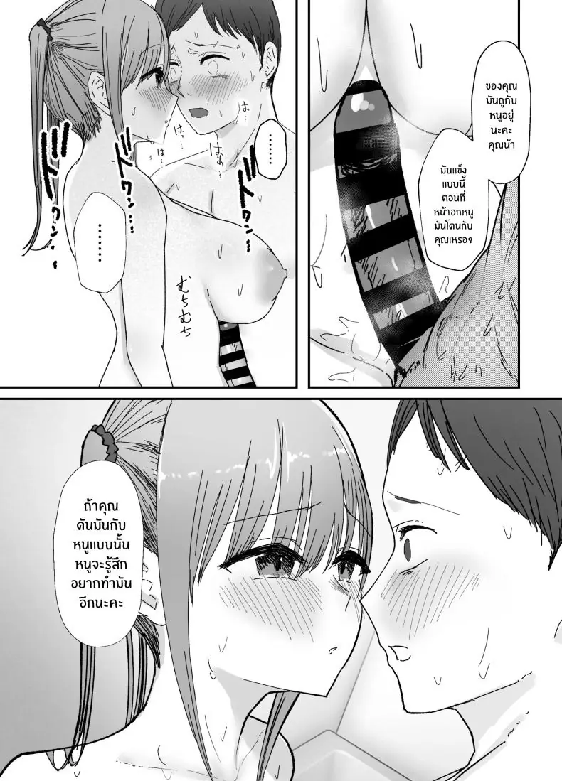 อ่านโดจิน คุณน้ากับหลานสาวนมใหญ่แสนใจงาม ตอนที่ 1 [Baketsu Purin] Doukyo Shiteru Bakunyuu Meikko JK wa Amayaka Sex de Shachiku Ryman o Mei Ippai Iyashite Kureru