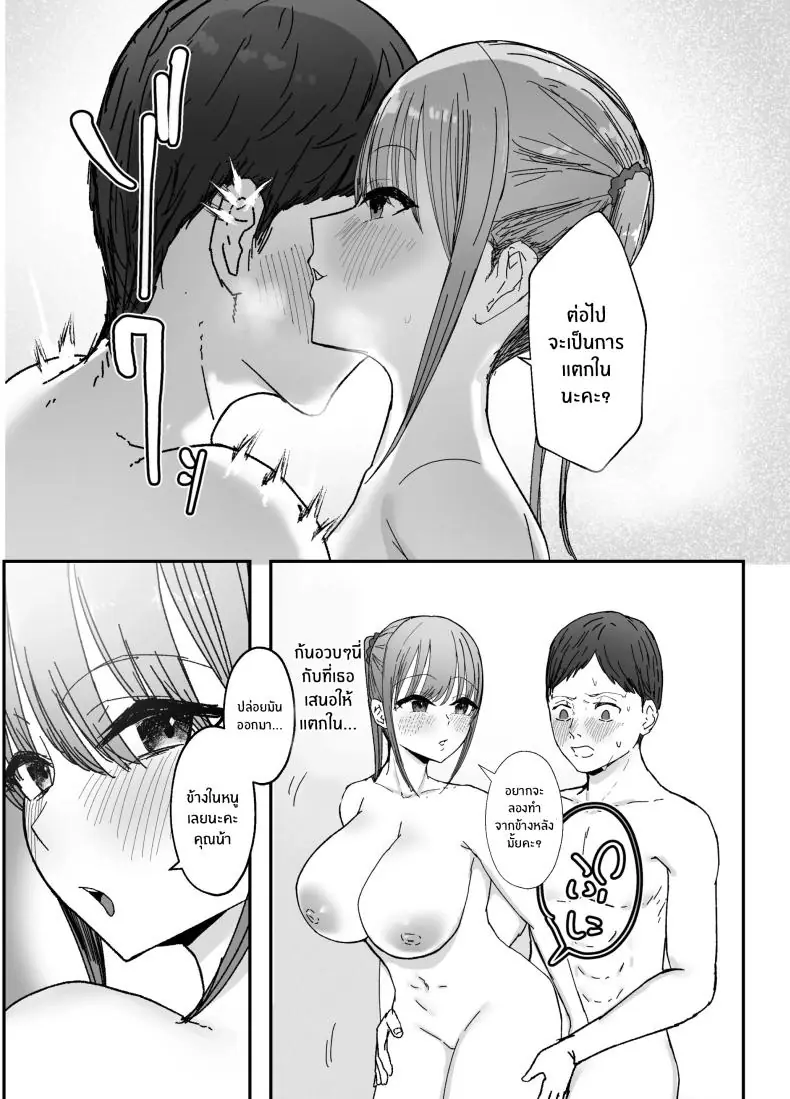 อ่านโดจิน คุณน้ากับหลานสาวนมใหญ่แสนใจงาม ตอนที่ 1 [Baketsu Purin] Doukyo Shiteru Bakunyuu Meikko JK wa Amayaka Sex de Shachiku Ryman o Mei Ippai Iyashite Kureru