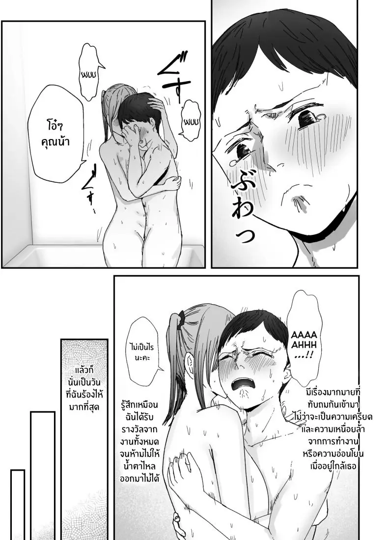 อ่านโดจิน คุณน้ากับหลานสาวนมใหญ่แสนใจงาม ตอนที่ 1 [Baketsu Purin] Doukyo Shiteru Bakunyuu Meikko JK wa Amayaka Sex de Shachiku Ryman o Mei Ippai Iyashite Kureru
