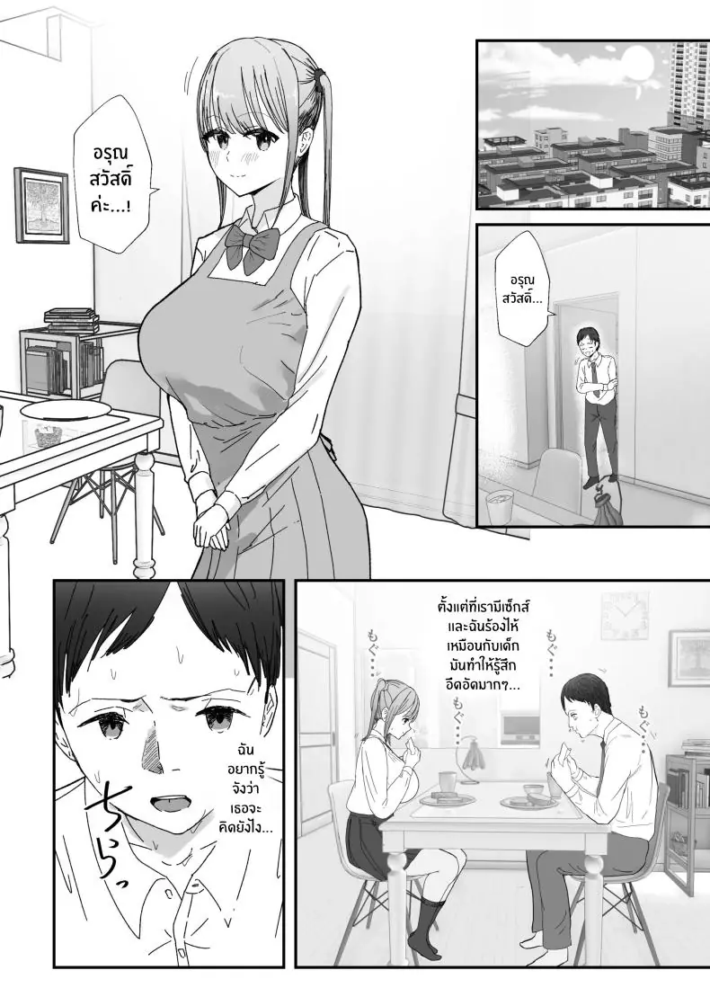อ่านโดจิน คุณน้ากับหลานสาวนมใหญ่แสนใจงาม ตอนที่ 1 [Baketsu Purin] Doukyo Shiteru Bakunyuu Meikko JK wa Amayaka Sex de Shachiku Ryman o Mei Ippai Iyashite Kureru