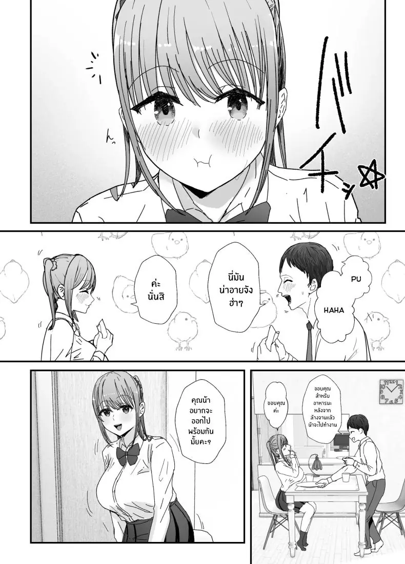 อ่านโดจิน คุณน้ากับหลานสาวนมใหญ่แสนใจงาม ตอนที่ 1 [Baketsu Purin] Doukyo Shiteru Bakunyuu Meikko JK wa Amayaka Sex de Shachiku Ryman o Mei Ippai Iyashite Kureru