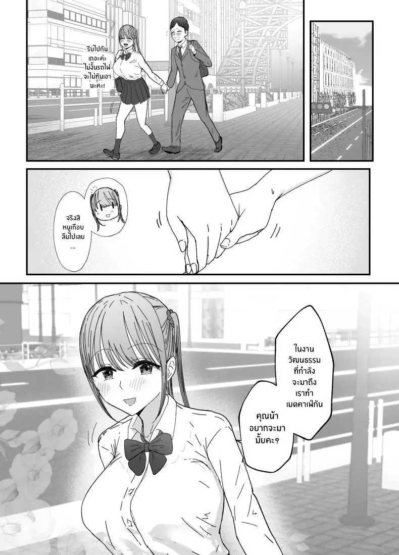 อ่านโดจิน คุณน้ากับหลานสาวนมใหญ่แสนใจงาม ตอนที่ 1 [Baketsu Purin] Doukyo Shiteru Bakunyuu Meikko JK wa Amayaka Sex de Shachiku Ryman o Mei Ippai Iyashite Kureru