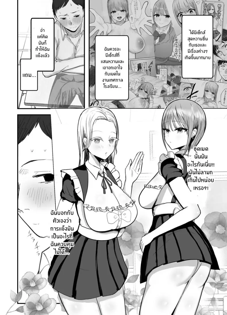 อ่านโดจิน คุณน้ากับหลานสาวนมใหญ่แสนใจงาม ตอนที่ 2 [Baketsu Purin] Doukyo Shiteru Bakunyuu Meikko JK wa Amayaka Sex de Shachiku Ryman o Mei Ippai Iyashite Kureru