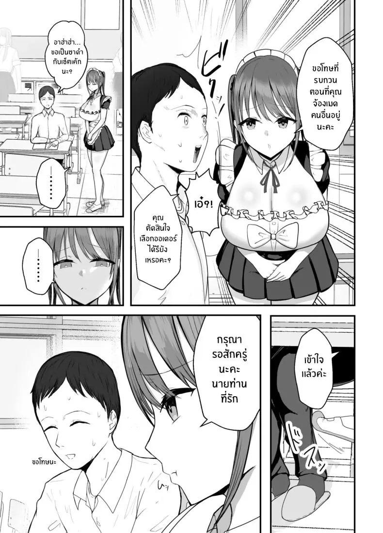 อ่านโดจิน คุณน้ากับหลานสาวนมใหญ่แสนใจงาม ตอนที่ 2 [Baketsu Purin] Doukyo Shiteru Bakunyuu Meikko JK wa Amayaka Sex de Shachiku Ryman o Mei Ippai Iyashite Kureru