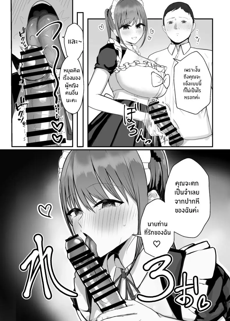 อ่านโดจิน คุณน้ากับหลานสาวนมใหญ่แสนใจงาม ตอนที่ 2 [Baketsu Purin] Doukyo Shiteru Bakunyuu Meikko JK wa Amayaka Sex de Shachiku Ryman o Mei Ippai Iyashite Kureru