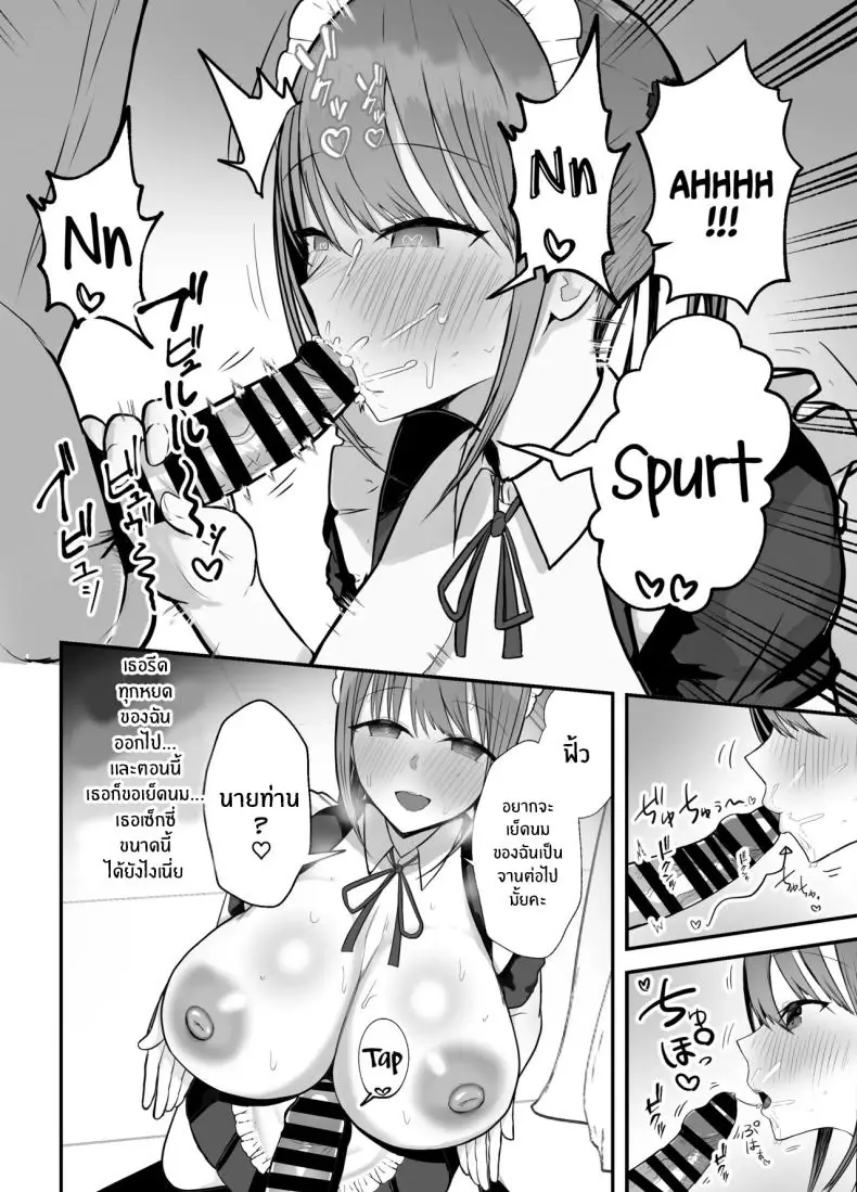 อ่านโดจิน คุณน้ากับหลานสาวนมใหญ่แสนใจงาม ตอนที่ 2 [Baketsu Purin] Doukyo Shiteru Bakunyuu Meikko JK wa Amayaka Sex de Shachiku Ryman o Mei Ippai Iyashite Kureru