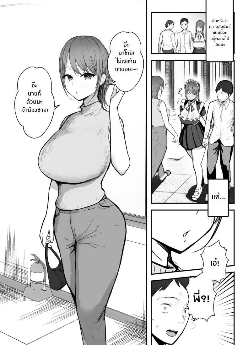 อ่านโดจิน คุณน้ากับหลานสาวนมใหญ่แสนใจงาม ตอนที่ 2 [Baketsu Purin] Doukyo Shiteru Bakunyuu Meikko JK wa Amayaka Sex de Shachiku Ryman o Mei Ippai Iyashite Kureru