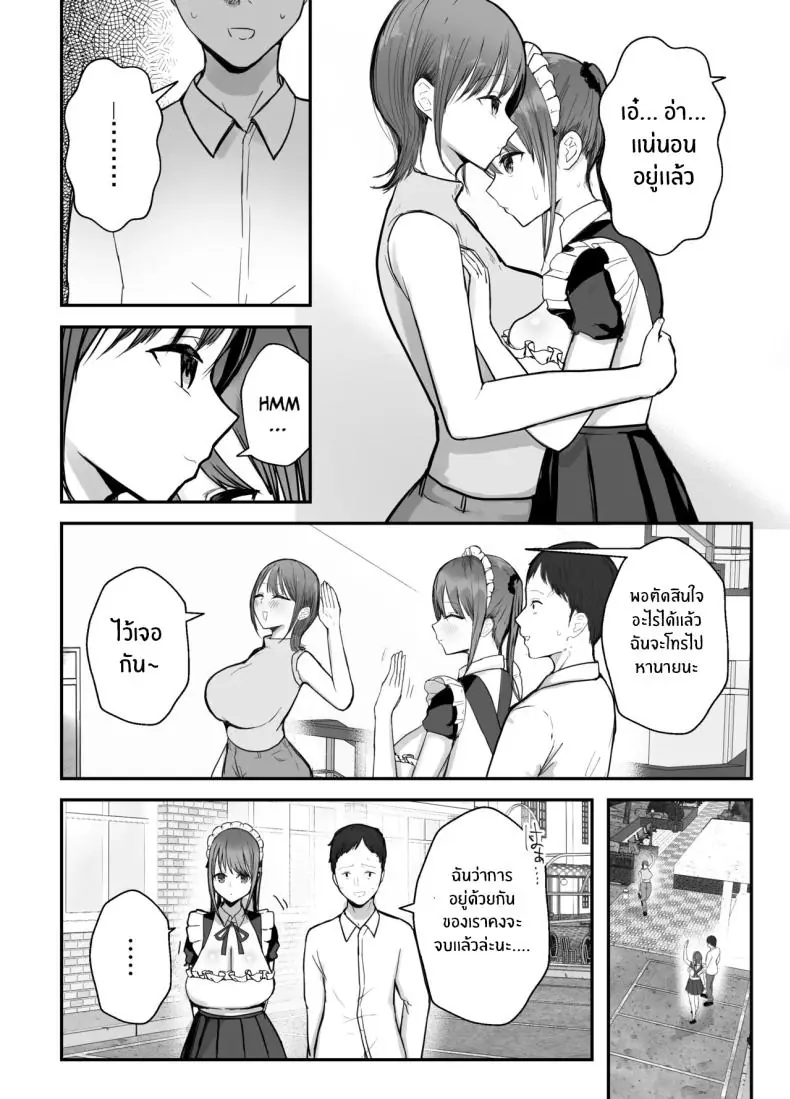 อ่านโดจิน คุณน้ากับหลานสาวนมใหญ่แสนใจงาม ตอนที่ 2 [Baketsu Purin] Doukyo Shiteru Bakunyuu Meikko JK wa Amayaka Sex de Shachiku Ryman o Mei Ippai Iyashite Kureru