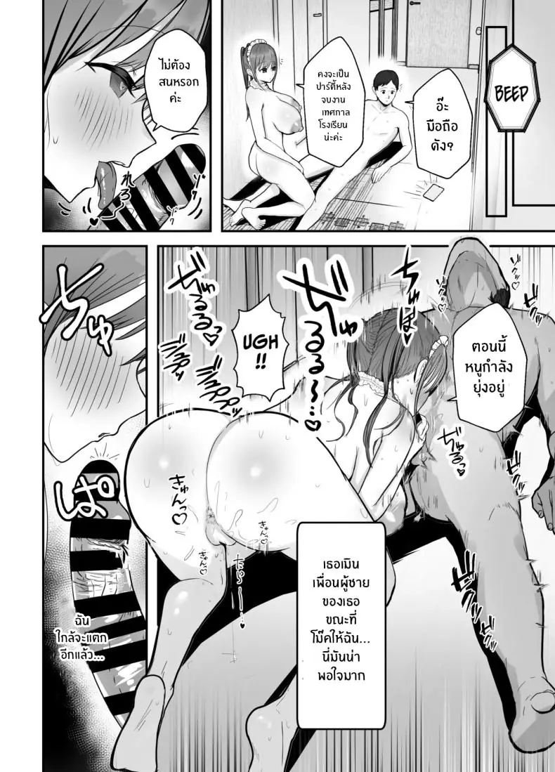 อ่านโดจิน คุณน้ากับหลานสาวนมใหญ่แสนใจงาม ตอนที่ 2 [Baketsu Purin] Doukyo Shiteru Bakunyuu Meikko JK wa Amayaka Sex de Shachiku Ryman o Mei Ippai Iyashite Kureru