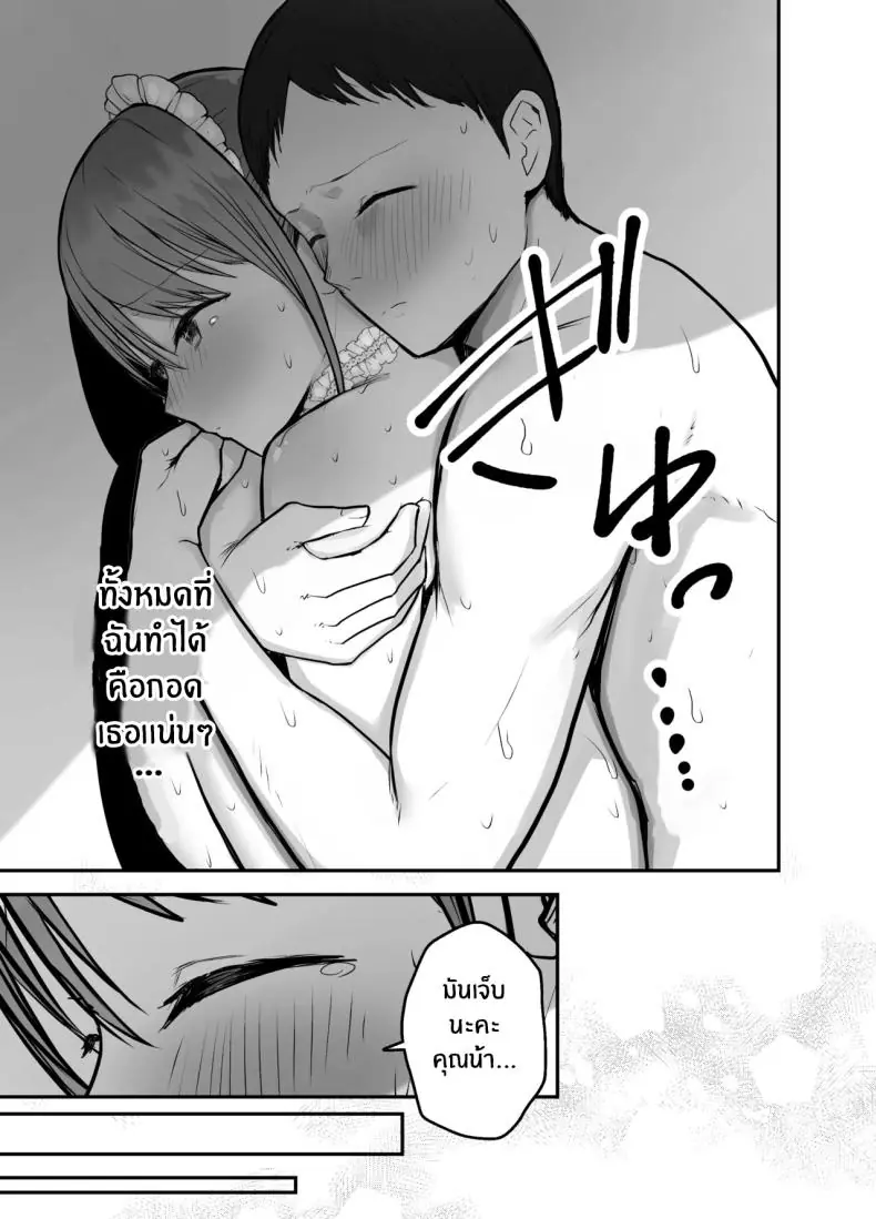 อ่านโดจิน คุณน้ากับหลานสาวนมใหญ่แสนใจงาม ตอนที่ 2 [Baketsu Purin] Doukyo Shiteru Bakunyuu Meikko JK wa Amayaka Sex de Shachiku Ryman o Mei Ippai Iyashite Kureru