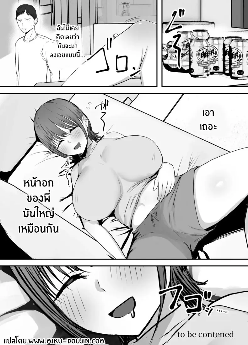 อ่านโดจิน คุณน้ากับหลานสาวนมใหญ่แสนใจงาม ตอนที่ 2 [Baketsu Purin] Doukyo Shiteru Bakunyuu Meikko JK wa Amayaka Sex de Shachiku Ryman o Mei Ippai Iyashite Kureru