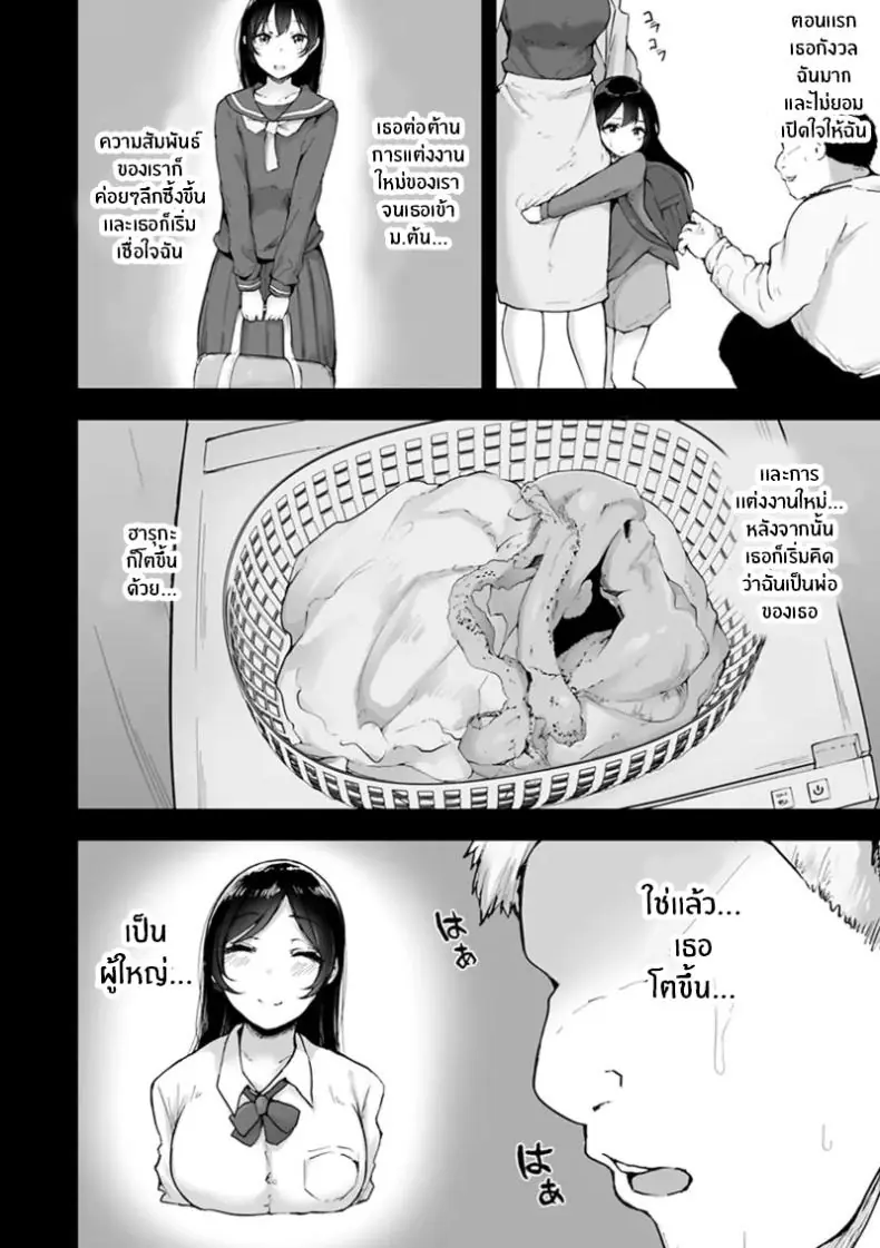 อ่านโดจิน คลิปหลุดของภรรยาทำให้อยากรู้ว่าตอนไหนกันแน่ [Ubuoya (Ubuo)] Ki ga Tsuyokute Zako Manko na Tsuma wa Dareka no Osagari