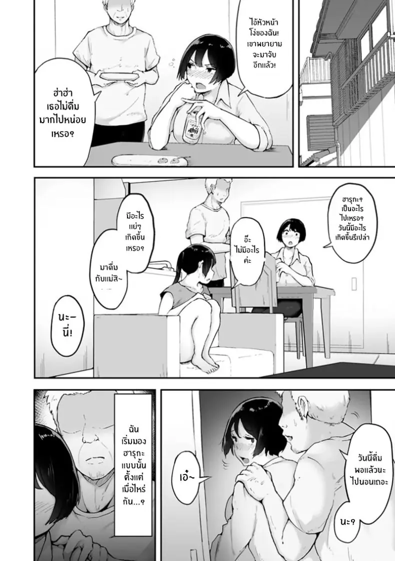 อ่านโดจิน คลิปหลุดของภรรยาทำให้อยากรู้ว่าตอนไหนกันแน่ [Ubuoya (Ubuo)] Ki ga Tsuyokute Zako Manko na Tsuma wa Dareka no Osagari